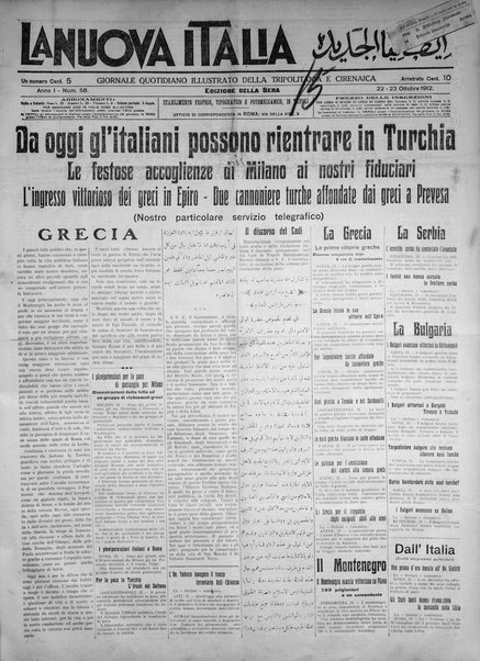 La nuova Italia : giornale quotidiano illustrato della Tripolitania e Cirenaica