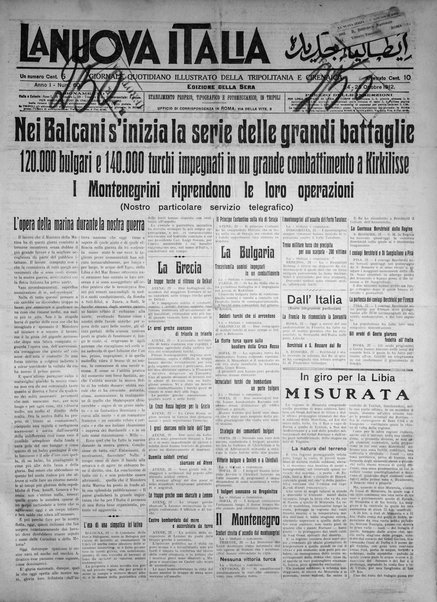 La nuova Italia : giornale quotidiano illustrato della Tripolitania e Cirenaica