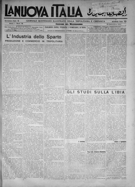 La nuova Italia : giornale quotidiano illustrato della Tripolitania e Cirenaica