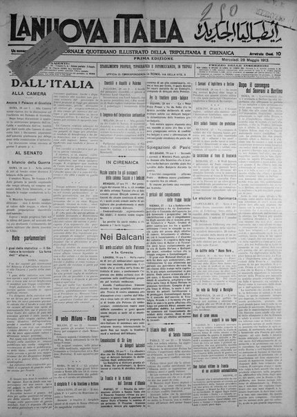 La nuova Italia : giornale quotidiano illustrato della Tripolitania e Cirenaica