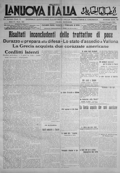 La nuova Italia : giornale quotidiano illustrato della Tripolitania e Cirenaica