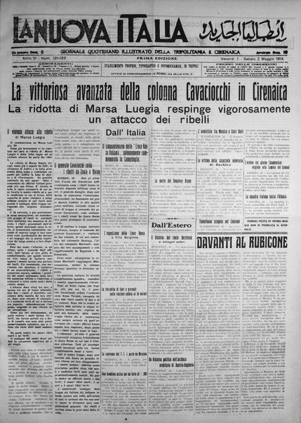 La nuova Italia : giornale quotidiano illustrato della Tripolitania e Cirenaica