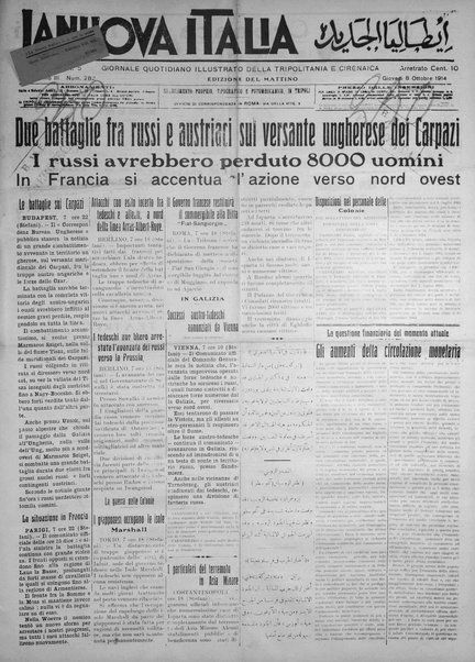 La nuova Italia : giornale quotidiano illustrato della Tripolitania e Cirenaica