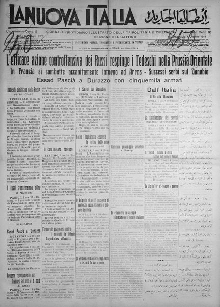 La nuova Italia : giornale quotidiano illustrato della Tripolitania e Cirenaica