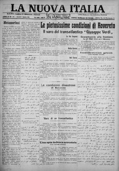 La nuova Italia : giornale quotidiano illustrato della Tripolitania e Cirenaica