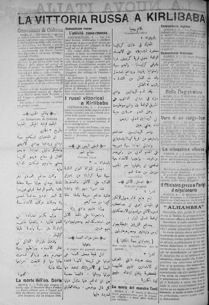 La nuova Italia : giornale quotidiano illustrato della Tripolitania e Cirenaica