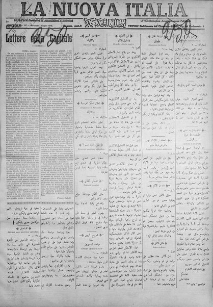 La nuova Italia : giornale quotidiano illustrato della Tripolitania e Cirenaica