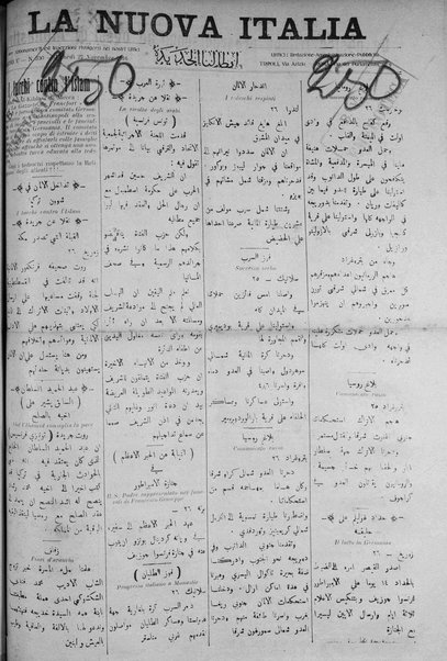 La nuova Italia : giornale quotidiano illustrato della Tripolitania e Cirenaica