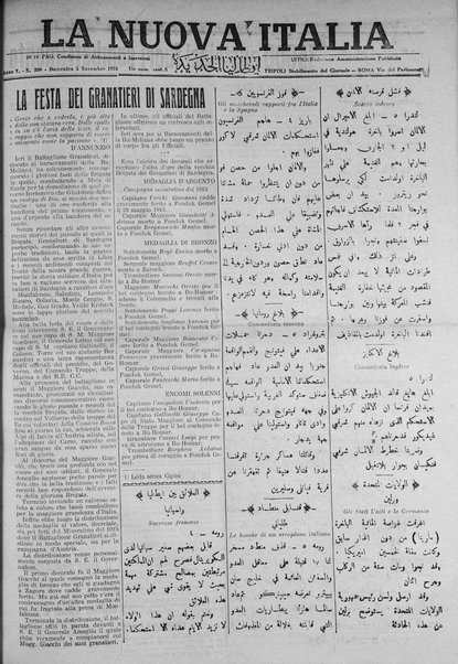 La nuova Italia : giornale quotidiano illustrato della Tripolitania e Cirenaica