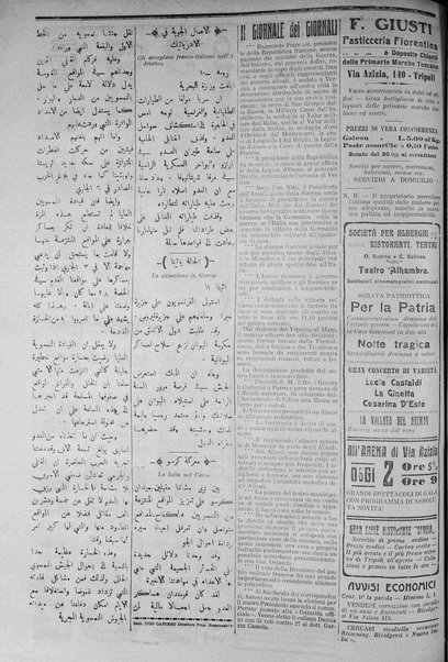 La nuova Italia : giornale quotidiano illustrato della Tripolitania e Cirenaica