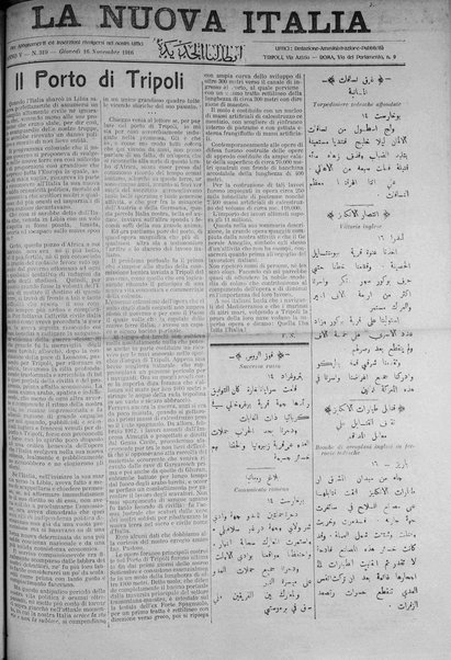 La nuova Italia : giornale quotidiano illustrato della Tripolitania e Cirenaica