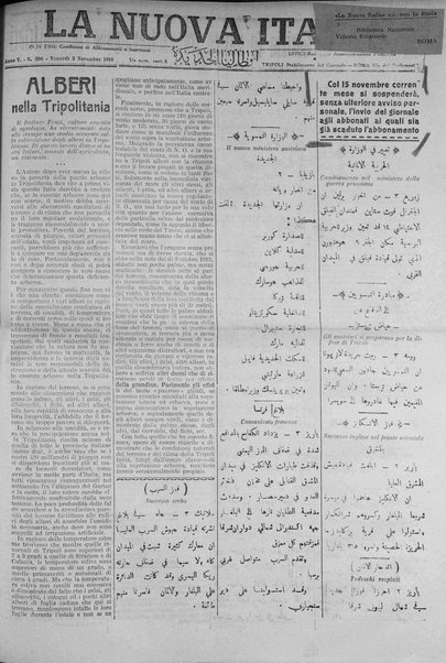 La nuova Italia : giornale quotidiano illustrato della Tripolitania e Cirenaica