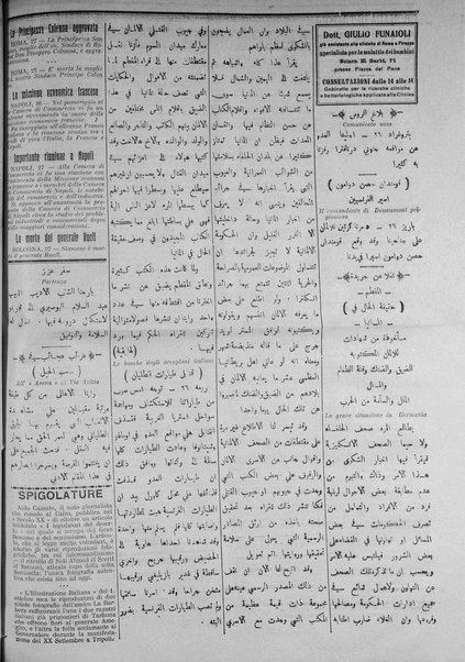 La nuova Italia : giornale quotidiano illustrato della Tripolitania e Cirenaica