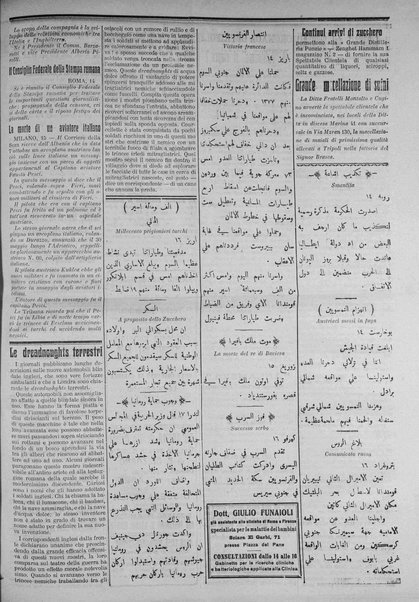 La nuova Italia : giornale quotidiano illustrato della Tripolitania e Cirenaica