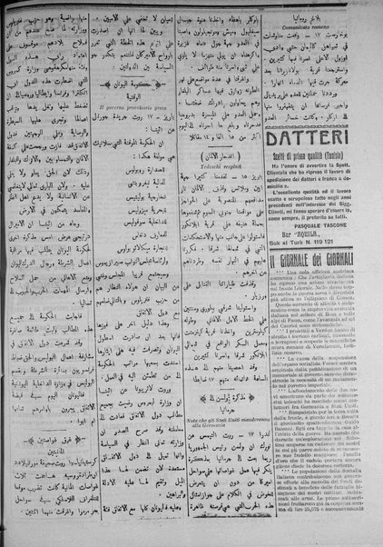 La nuova Italia : giornale quotidiano illustrato della Tripolitania e Cirenaica