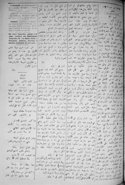 La nuova Italia : giornale quotidiano illustrato della Tripolitania e Cirenaica