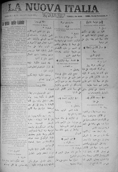 La nuova Italia : giornale quotidiano illustrato della Tripolitania e Cirenaica