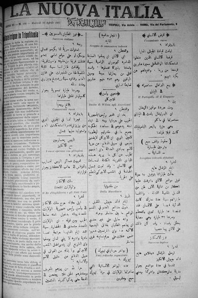 La nuova Italia : giornale quotidiano illustrato della Tripolitania e Cirenaica