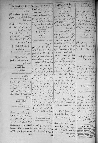 La nuova Italia : giornale quotidiano illustrato della Tripolitania e Cirenaica