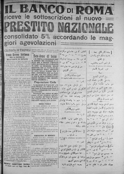 La nuova Italia : giornale quotidiano illustrato della Tripolitania e Cirenaica