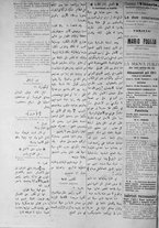giornale/IEI0111363/1917/gennaio/12