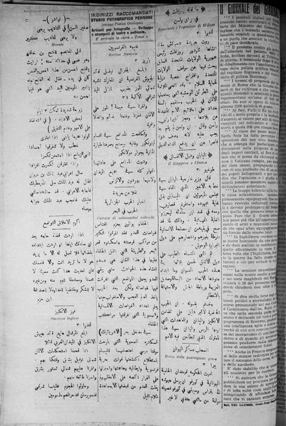 La nuova Italia : giornale quotidiano illustrato della Tripolitania e Cirenaica
