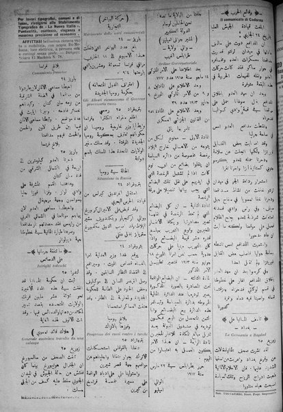 La nuova Italia : giornale quotidiano illustrato della Tripolitania e Cirenaica