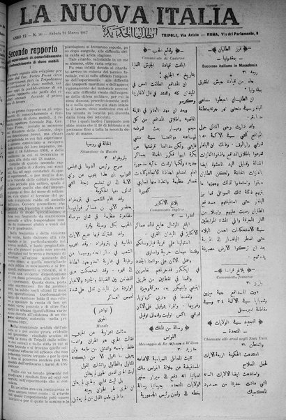 La nuova Italia : giornale quotidiano illustrato della Tripolitania e Cirenaica