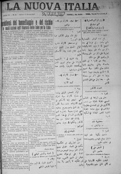 La nuova Italia : giornale quotidiano illustrato della Tripolitania e Cirenaica