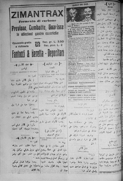 La nuova Italia : giornale quotidiano illustrato della Tripolitania e Cirenaica