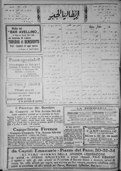 La nuova Italia : giornale quotidiano illustrato della Tripolitania e Cirenaica