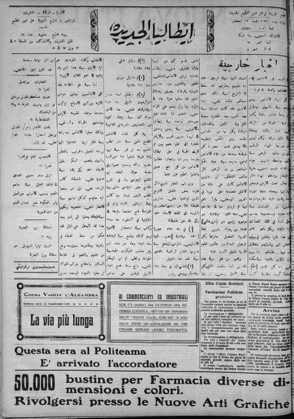 La nuova Italia : giornale quotidiano illustrato della Tripolitania e Cirenaica