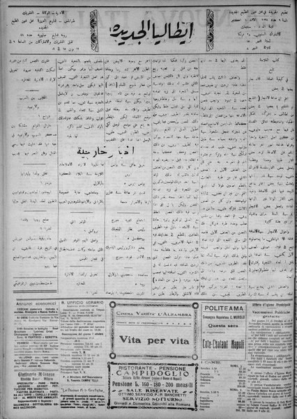 La nuova Italia : giornale quotidiano illustrato della Tripolitania e Cirenaica