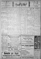 giornale/IEI0111363/1921/giugno/6