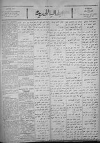 giornale/IEI0111363/1922/dicembre/27