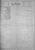 giornale/IEI0111363/1922/dicembre/41