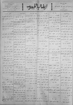 giornale/IEI0111363/1923/aprile/20