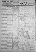 giornale/IEI0111363/1923/febbraio/76