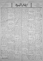 giornale/IEI0111363/1923/gennaio/11