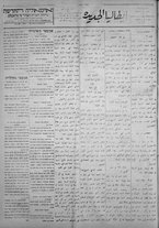 giornale/IEI0111363/1923/gennaio/66