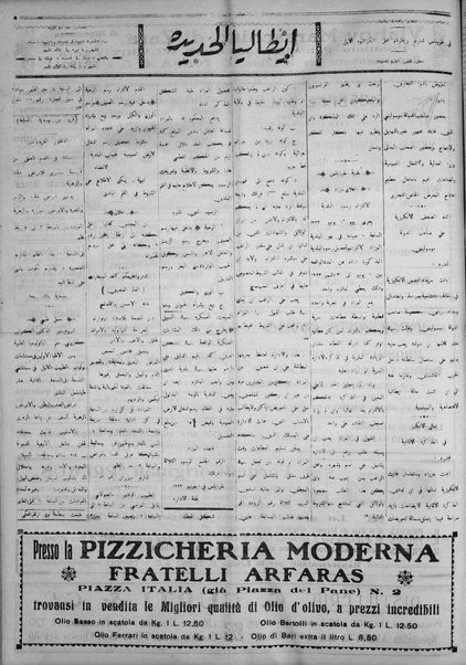 La nuova Italia : giornale quotidiano illustrato della Tripolitania e Cirenaica