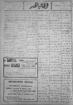 giornale/IEI0111363/1923/luglio/24