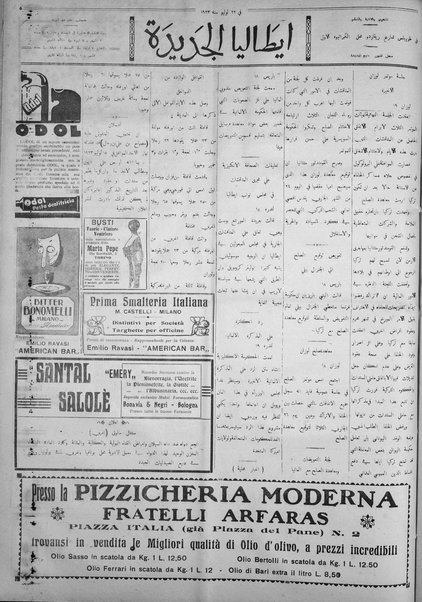 La nuova Italia : giornale quotidiano illustrato della Tripolitania e Cirenaica