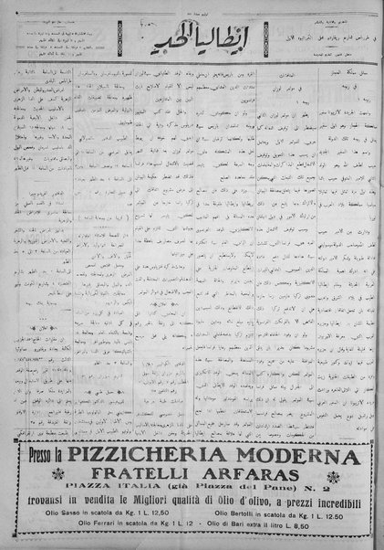 La nuova Italia : giornale quotidiano illustrato della Tripolitania e Cirenaica