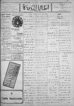 giornale/IEI0111363/1923/novembre/19
