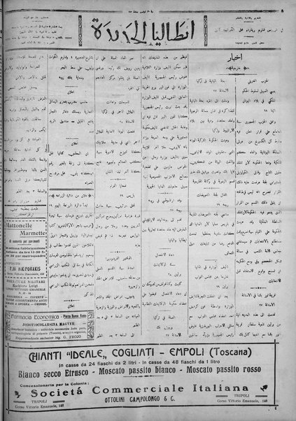 La nuova Italia : giornale quotidiano illustrato della Tripolitania e Cirenaica