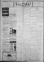 giornale/IEI0111363/1923/ottobre/24