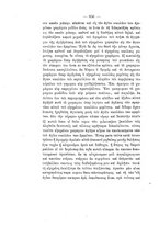 giornale/LO10015850/1886/unico/00000874