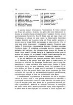 giornale/LO10025199/1937-1941/unico/00000076