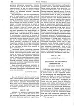 giornale/MIL0115487/1886-1890/unico/00000124